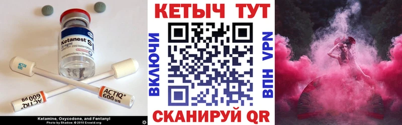 КЕТАМИН VHQ  Купить  Салават 