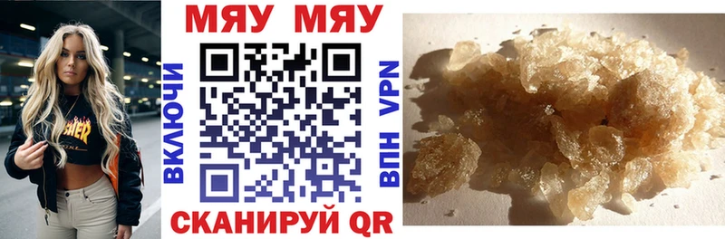 Мефедрон mephedrone  Купить закладки  Салават 