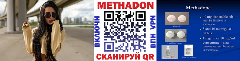 МЕТАДОН VHQ  Купить закладки  Салават 